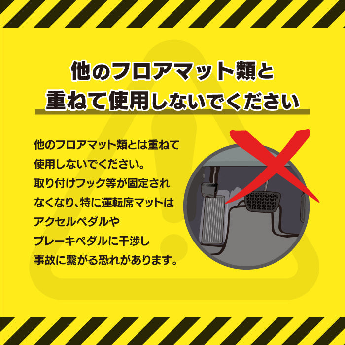 マツダ 新型対応 スクラムワゴン DG17W フロアマット ◆ジェネラル HOTFIELD